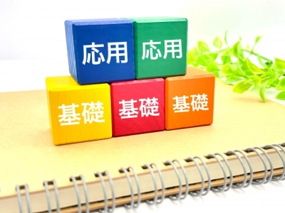 基礎から応用まで網羅